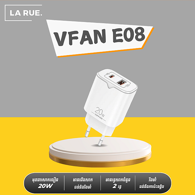 VFAN E08